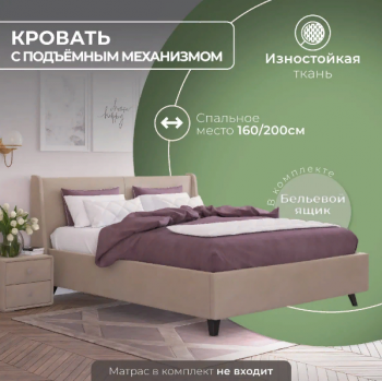 Кровать "Лорен" 1600х2000 в Олёкминске - olyokminsk.mebel54.com | фото