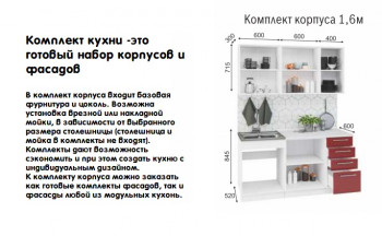 Модульная кухня Норд 1,6 м (Софт даймонд/Камень беж/Белый) в Олёкминске - olyokminsk.mebel54.com | фото