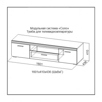 Модульная система «Соло» Тумба для телевидеоаппаратуры Белый / Белый глянец/Венге в Олёкминске - olyokminsk.mebel54.com | фото